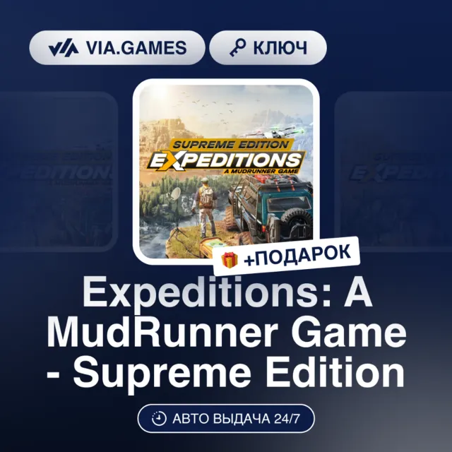 Expeditions: A MudRunner Game - Supreme Edition (Steam Ключ) РФ-СНГ-МИР + ПОДАРОК
