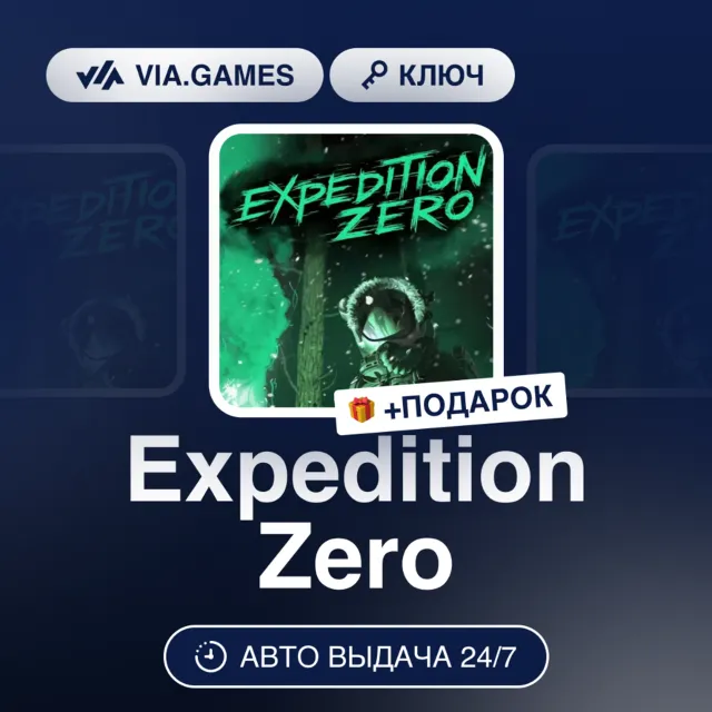 Expedition Zero (Steam Ключ) СНГ-МИР (БЕЗ РФ-РБ) + ПОДАРОК