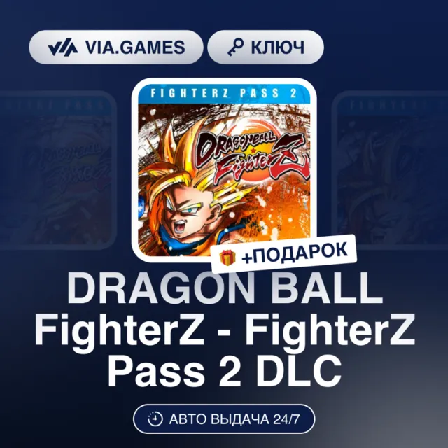 DRAGON BALL FighterZ - FighterZ Pass 2 DLC (Steam Ключ) МИР + ПОДАРОК