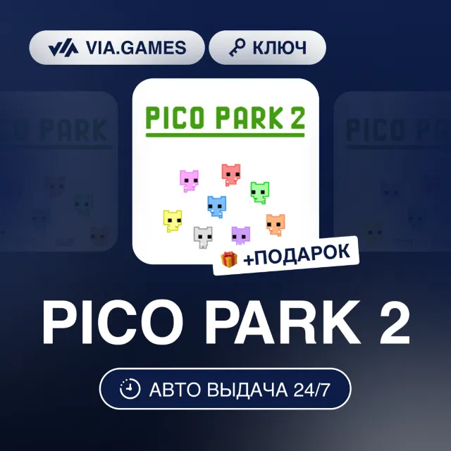 PICO PARK 2 (Steam Ключ) РФ-СНГ-МИР + ПОДАРОК