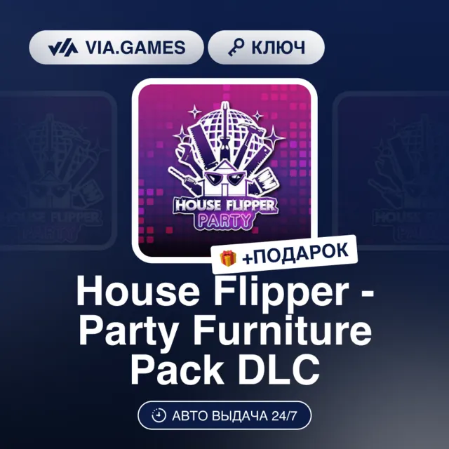 House Flipper - Party Furniture Pack DLC (Steam Ключ) РФ-СНГ-МИР + ПОДАРОК