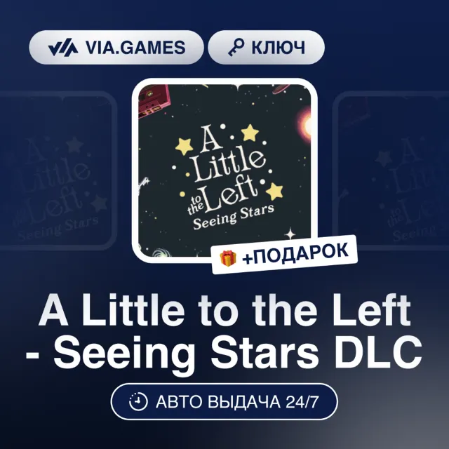 A Little to the Left - Seeing Stars DLC (Steam Ключ) МИР (БЕЗ РФ-РБ-СНГ) + ПОДАРОК