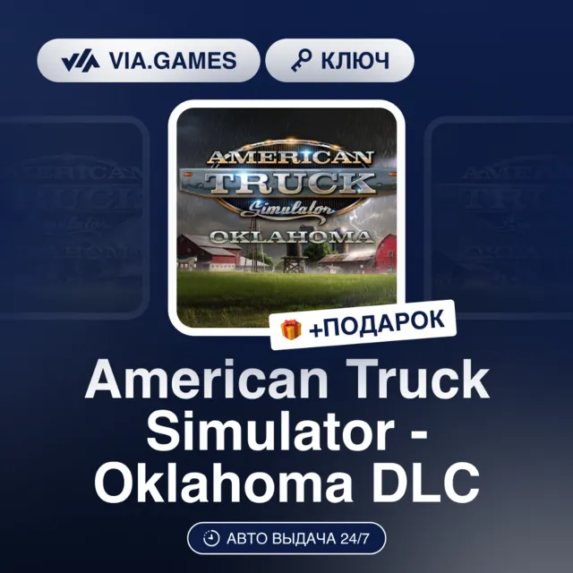 American Truck Simulator - Oklahoma DLC (Steam Ключ) РФ-СНГ-МИР + ПОДАРОК