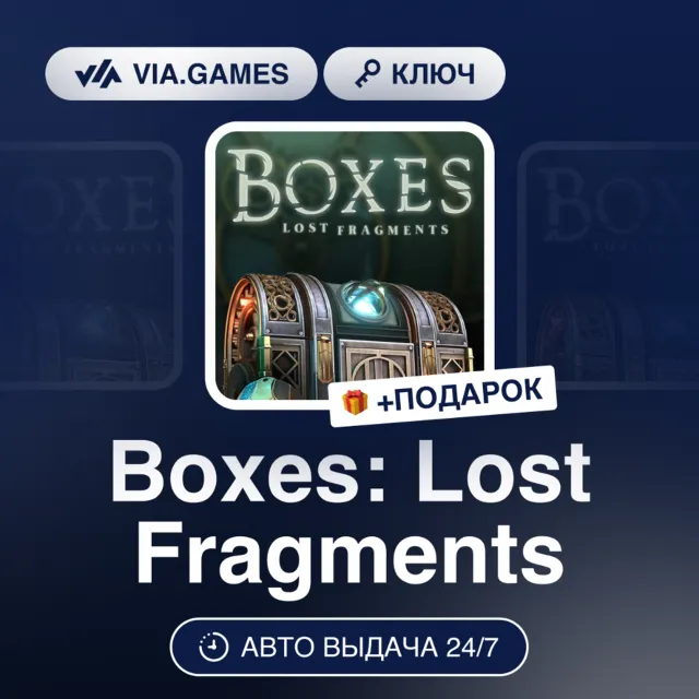 Boxes: Lost Fragments (Steam Ключ) РФ-СНГ-МИР + ПОДАРОК