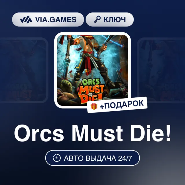 ORCS MUST DIE! (Steam Ключ) РФ-СНГ-МИР + ПОДАРОК