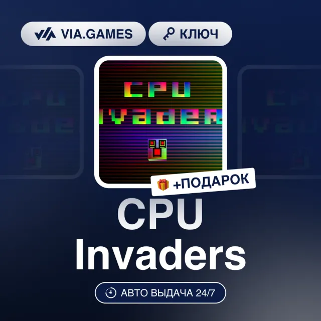 CPU Invaders (Steam Ключ) РФ-СНГ-МИР + ПОДАРОК