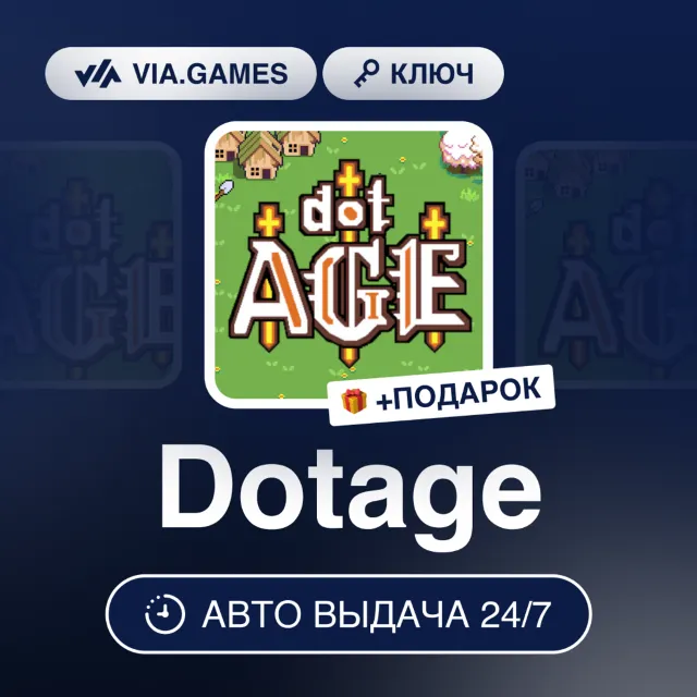 Dotage (Steam Ключ) РФ-СНГ-МИР + ПОДАРОК