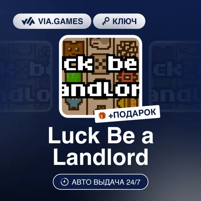 Luck Be a Landlord (Steam Ключ) РФ-СНГ-МИР + ПОДАРОК