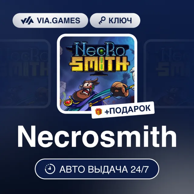 NECROSMITH (Steam Ключ) РФ-СНГ-МИР + ПОДАРОК