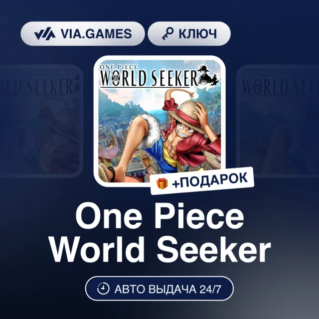 ONE PIECE WORLD SEEKER KEY (Steam Ключ) Европа + ПОДАРОК