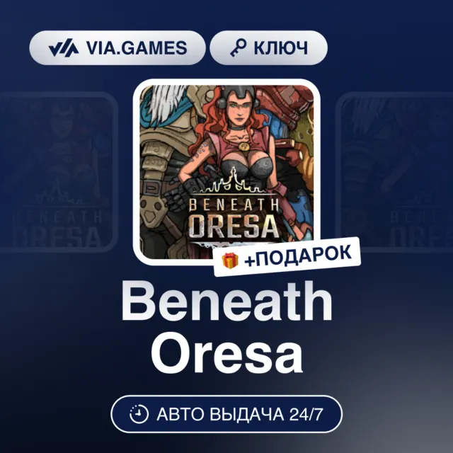 Beneath Oresa (Steam Ключ) Европейский Союз + ПОДАРОК