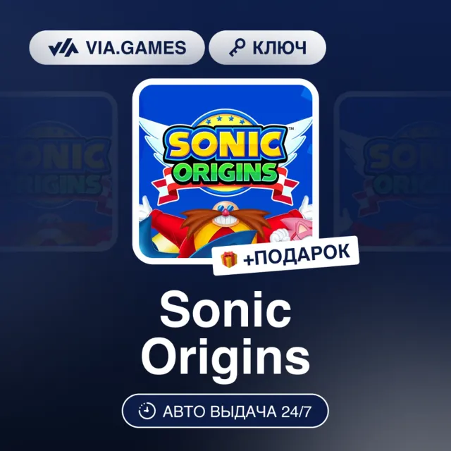 Sonic Origins (Steam Ключ) МИР (Не все страны) + ПОДАРОК