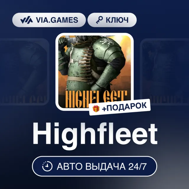 HIGHFLEET (Steam Ключ) РФ-СНГ-МИР + ПОДАРОК