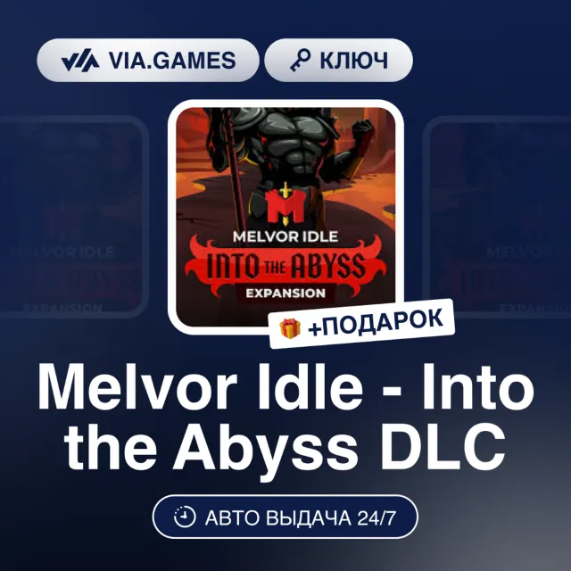 MELVOR IDLE - INTO THE ABYSS DLC (Steam Ключ) РФ-СНГ-МИР + ПОДАРОК