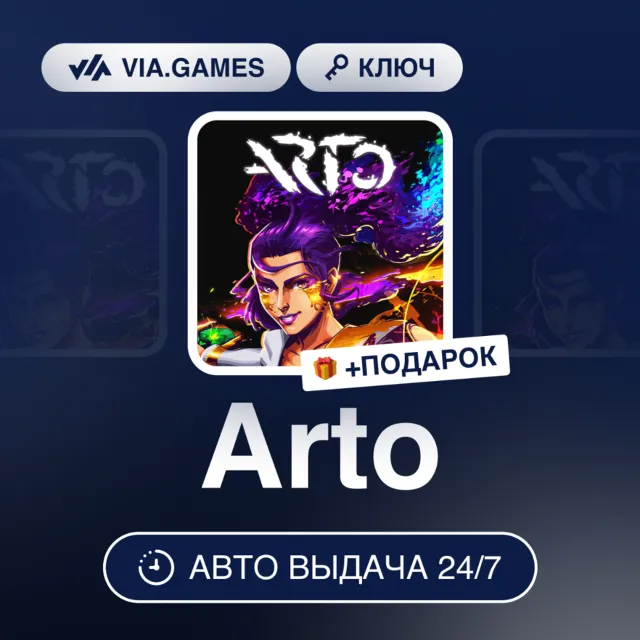 Arto (Steam Ключ) РФ-СНГ-МИР + ПОДАРОК