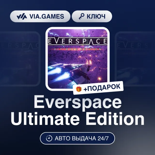 Everspace Ultimate Edition (Steam Ключ) РФ-СНГ-МИР + ПОДАРОК
