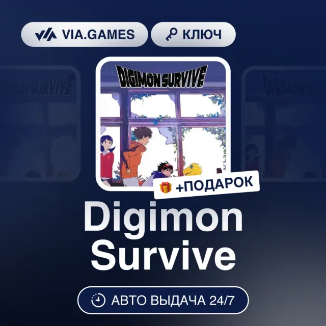 Digimon Survive (Steam Ключ) МИР + ПОДАРОК