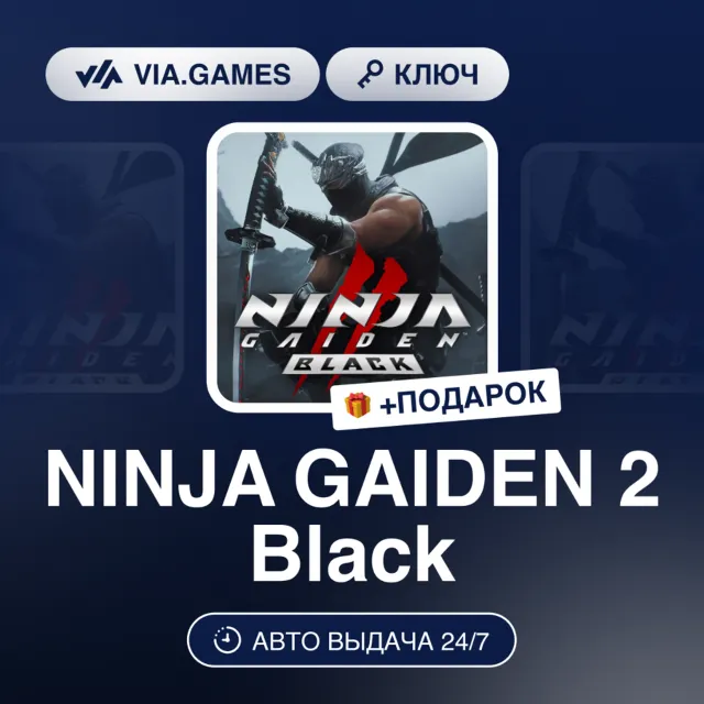 NINJA GAIDEN 2 BLACK (Steam Ключ) Европа + ПОДАРОК