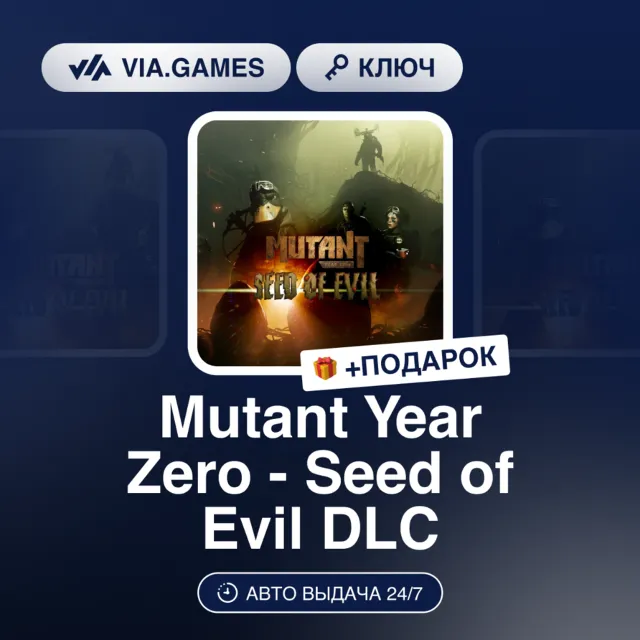 MUTANT YEAR ZERO - SEED OF EVIL DLC (Steam Ключ) РФ-СНГ-МИР + ПОДАРОК