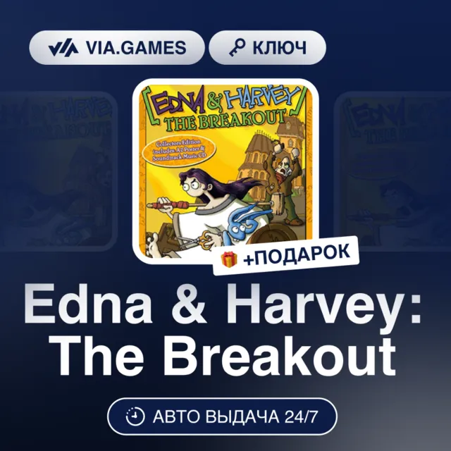 Edna &amp; Harvey: The Breakout (Steam Ключ) РФ-СНГ-МИР + ПОДАРОК