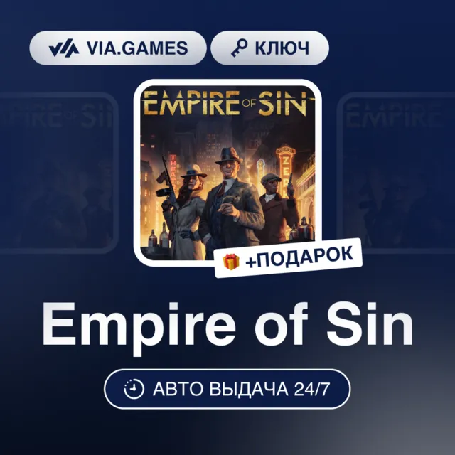Empire of Sin (Steam Ключ) Европейский Союз + ПОДАРОК