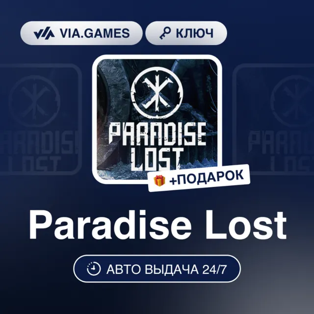 PARADISE LOST (Steam Ключ) РФ-СНГ-МИР + ПОДАРОК