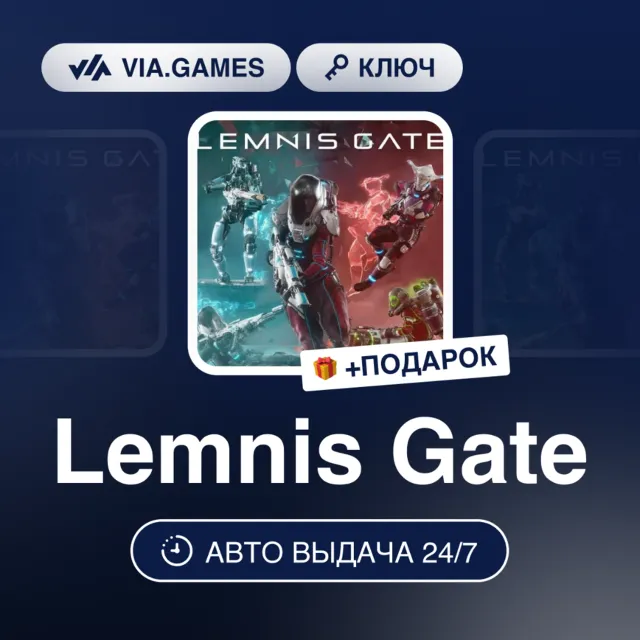 LEMNIS GATE (Steam Ключ) РФ-СНГ-МИР + ПОДАРОК