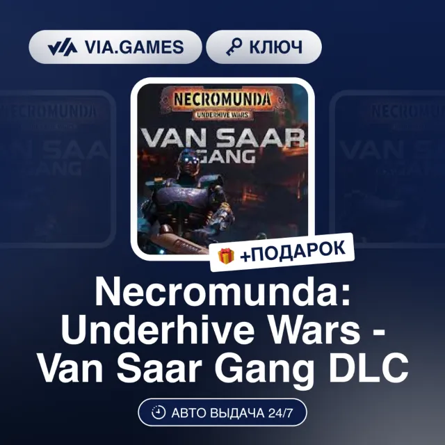 Necromunda: Underhive Wars - Van Saar Gang DLC (Steam Ключ) РФ-СНГ-МИР + ПОДАРОК