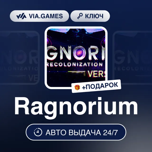 Ragnorium (Steam Ключ) РФ-СНГ-МИР + ПОДАРОК