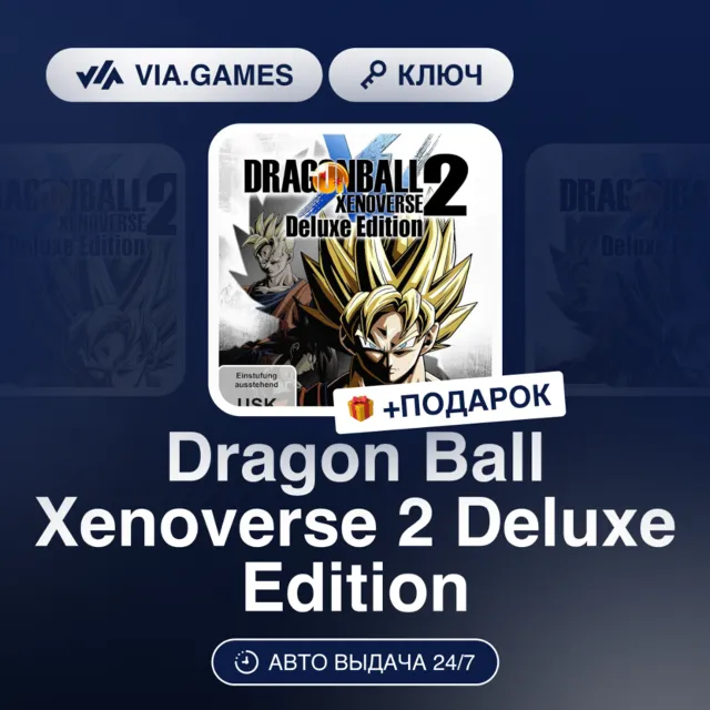 Dragon Ball Xenoverse 2 Deluxe Edition (Steam Ключ) МИР + ПОДАРОК