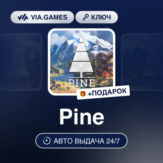 PINE KEY (Steam Ключ) РФ-СНГ-МИР + ПОДАРОК