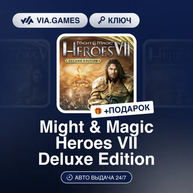 Might &amp; Magic Heroes VII Deluxe Edition (STEAM / Ubisoft / Uplay Ключ) РФ-СНГ-МИР + П