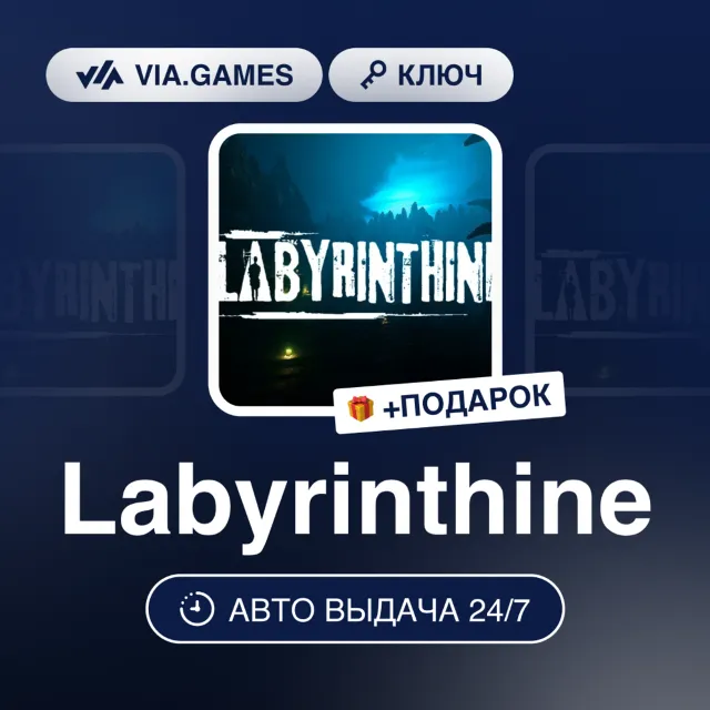 LABYRINTHINE (Steam Ключ) РФ-СНГ-МИР + ПОДАРОК