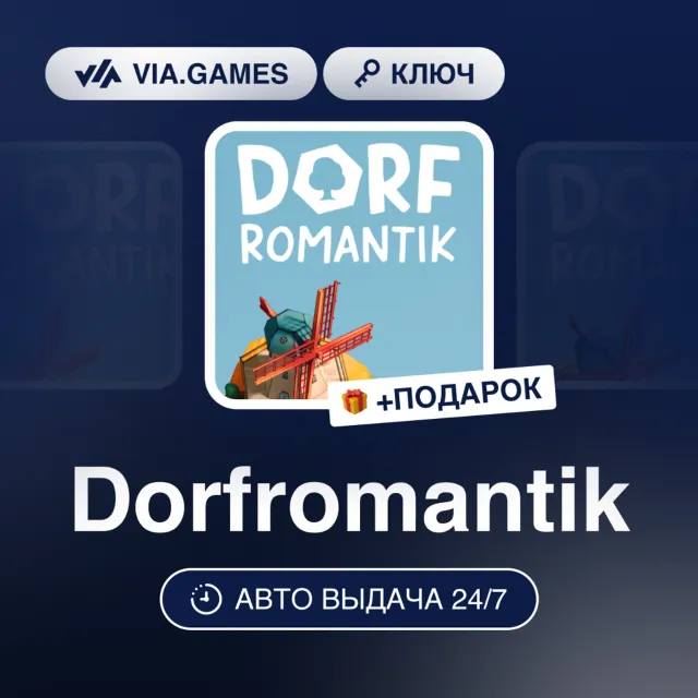 Dorfromantik (Steam Ключ) РФ-СНГ-МИР + ПОДАРОК