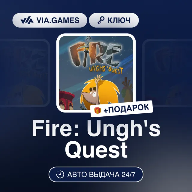 Fire: Ungh's Quest (Steam Ключ) РФ-СНГ-МИР + ПОДАРОК