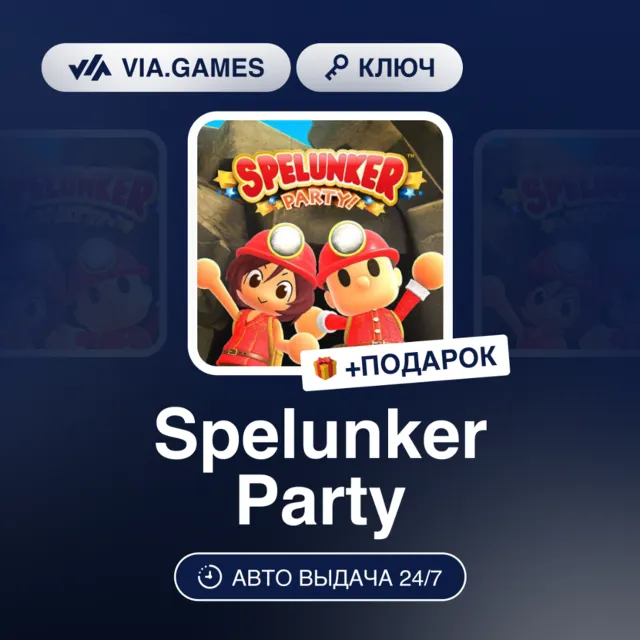 Spelunker Party (Steam Ключ) РФ-СНГ-МИР + ПОДАРОК