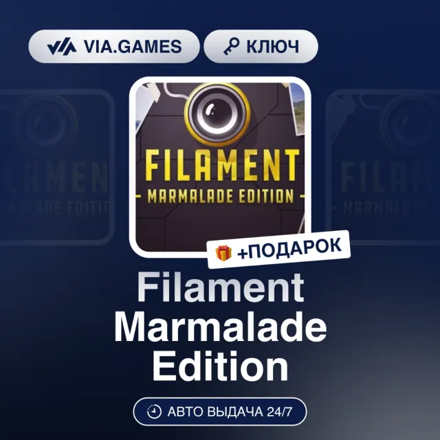 Filament Marmalade Edition (Steam Ключ) РФ-СНГ-МИР + ПОДАРОК