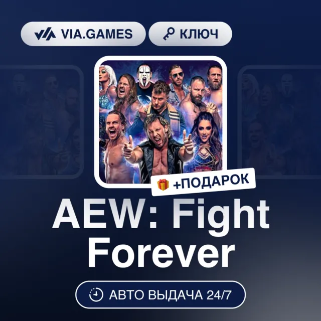 AEW: Fight Forever (Steam Ключ) РФ-СНГ-МИР + ПОДАРОК