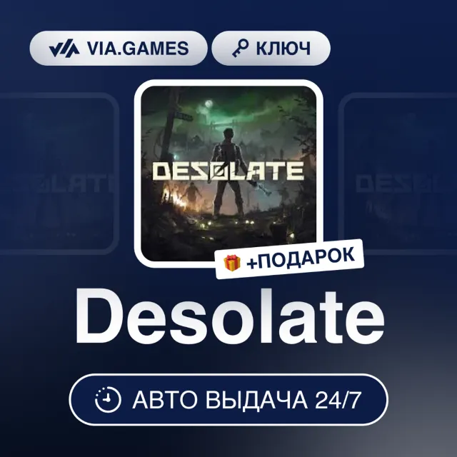 Desolate (Steam Ключ) РФ-СНГ-МИР + ПОДАРОК