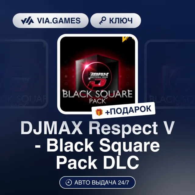 DJMAX Respect V - Black Square Pack DLC (Steam Ключ) РФ-СНГ-МИР + ПОДАРОК