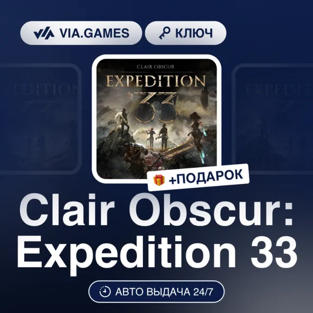 Clair Obscur: Expedition 33 (Steam Ключ) Европейский Союз + ПОДАРОК