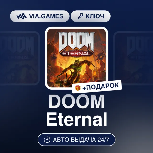 DOOM Eternal (Windows 10 Ключ) МИР(БЕЗ РФ) + ПОДАРОК