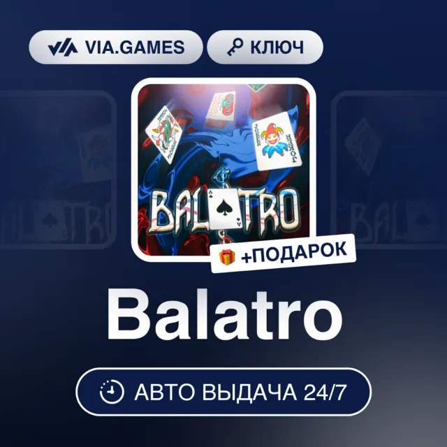 Balatro (Steam Ключ) РФ-СНГ + ПОДАРОК