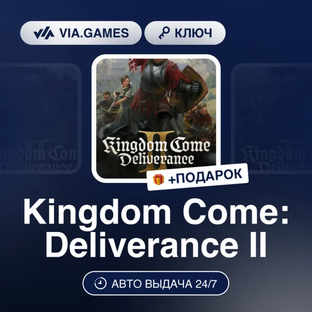 Kingdom Come: Deliverance II (XBOX Series Ключ) РФ-СНГ-МИР + ПОДАРОК