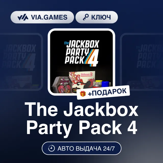 The Jackbox Party Pack 4 (Steam Ключ) РФ-СНГ-МИР + ПОДАРОК