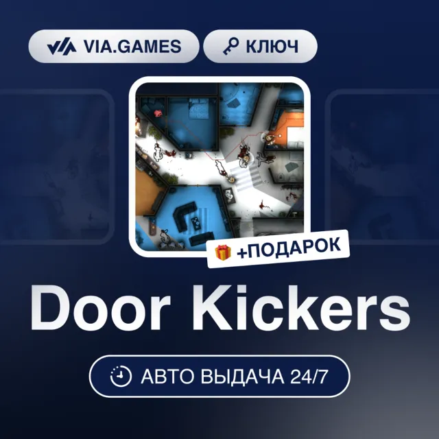 Door Kickers (Steam Ключ) РФ-СНГ-МИР + ПОДАРОК