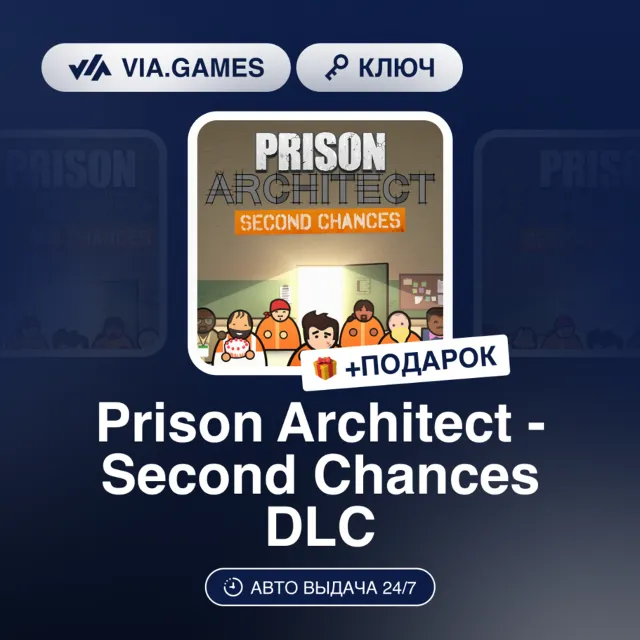 Prison Architect - Second Chances DLC (Steam Ключ) РФ-СНГ-МИР + ПОДАРОК