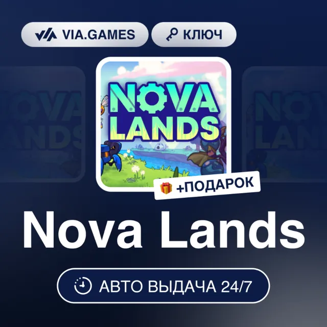 Nova Lands (Steam Ключ) РФ-СНГ-МИР + ПОДАРОК
