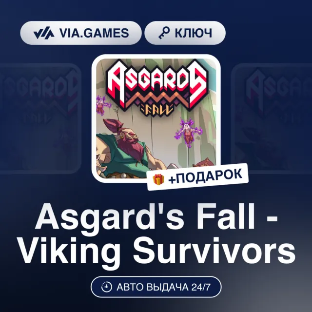 Asgard's Fall - Viking Survivors (Steam Ключ) РФ-СНГ-МИР + ПОДАРОК
