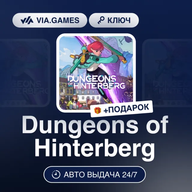 Dungeons of Hinterberg (Steam Ключ) РФ-СНГ-МИР + ПОДАРОК